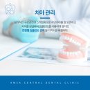 암사중앙치과의원 이미지