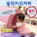 서울낚시프라자 | 서울형키즈카페 동작구 상도2동점 방문 후기