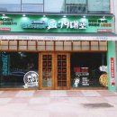 79대포 군산미장파인빌점 | 군산 맛집으로 알려진 79대포 군산미장파인빌점 프랜차이즈 술집다녀온 후기남겨요~~!!