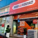기영이 숯불두마리치킨 대구죽전점