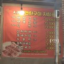 신자네연탄구이 이미지