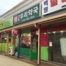 영흥약국 이미지