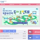 목동이음터도서관 | [임산부 혜택] 내 생애 첫 도서관 경기사이버도서관 이용하기 임산부 무료 택배시스템으로 도서대출반납...