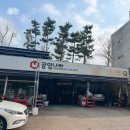 공임나라 청학점 엔진오일 교환 펑크수리 그리고 송도물회(SK ZIC X10)