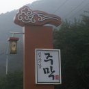 공주네펜션 이미지