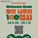 미카도스시은계점 이미지