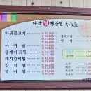 다복찜 전문점