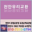 씨카글라스존카티스트 | 천안자동차유리교환 올뉴카렌스 넥스가드 프리미엄토탈케어 썬팅 교체