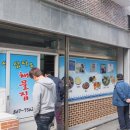 남해의 착한 전복죽으로 유명한 삼다도해물집