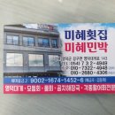 미혜민박 이미지