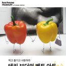 테리보더의 먹고+즐기고+ 사랑하라 이미지