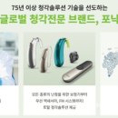 포낙보청기 대전서구도마센타 네이버블로그