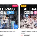 메이킷카페 | 5세 7세 두 아들 모두 만족한 강동 더리버몰 키즈카페 챔피언1250 다회권 할인 후기