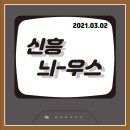 신흥동마을관리사회적협동조합 이미지