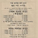 보잉안경원 | 밝은눈안경원 호매실금곡점 안경렌즈 가격부터 친절함까지, 만족스러운 방문 후기