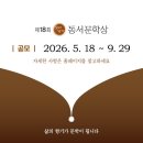 대한민국 여성 문학인의 축제, '제18회 삶의향기 동서문학상' 작품 공모 이미지