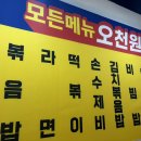 강우동 - 포항시 북구 법원로8번길 5 | 강우동
