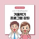 배워서떠나자 스페인어(심화) | 서초구 평생학습관 겨울학기(12월~2월) 프로그램 강좌 안내!