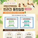 국립산음자연휴양림 이미지
