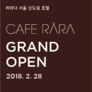 라마다서울신도림호텔 카페라라 이미지
