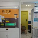 미스터컵 대전복수점