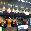 미식가의구이대구 | 미식가의 구이 신월성점 — 고기 구워주는 대구월성동맛집 솔직 후기