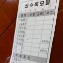산수옥모밀전문점 이미지