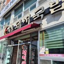 죽동돼지국밥