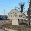 보국가든 | 충북 골프장 원더클럽 떼제베CC 청주 36홀 퍼블릭 골프장 야간 3부 라운딩 후기