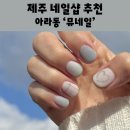 뮤네일 이미지