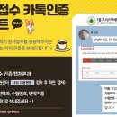 대구사이버대학교 이미지