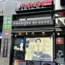 솔보프라자2 | 인천 검단신도시 부대찌개 맛집 김뚜껑 부대찌개 아라역 후기