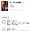 영화플라워 - 양평군 마유산로 144 | 영화플라워