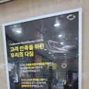 르노삼성자동차 안녕점 이미지
