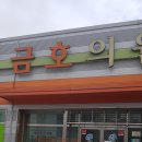 금호의원 이미지