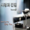 Only You(Original Ver.) - 바비킴 이미지