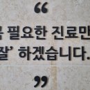 더강한치과의원 이미지