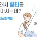 (주)링티 이미지