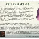 요천제방길 이미지
