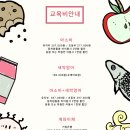 아소비새싹영어학원