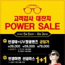 렌즈맨안경원 이미지