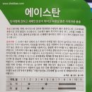더존에이스