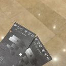 진주장 | 국립중앙박물관 특별전 &lt;새 나라 새 미술: 조선 전기 미술 대전&gt; 관람 후기