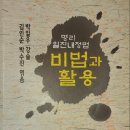 엄태문 사주 단시래정법 이미지