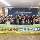 경기산업안전 이미지