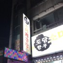 한우 설렁탕 도담 이미지