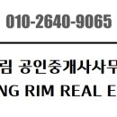 명림공인중개사사무소 이미지