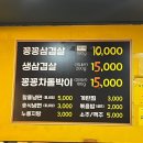 꽁꽁삼겹살차돌박이