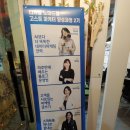 AI와 데이터의 위력을 느끼다. 고스트마케터 양성과정 2기 오픈특강 AI 보다 더 똑똑한 데이터마케팅...