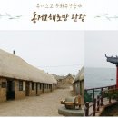 6월6일(목)/6월9일(일)군산*석도*철차산*한국길*트레킹*적산법화원*분수쇼*관광(425.000원) 이미지